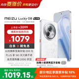 魅族（meizu）Lucky 08 AI幸运手机 12GB+512GB 星耀白 6000mAh持久续航 1.5K旗舰护眼屏