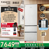 卡萨帝（Casarte）原石400升三门冰箱原创平嵌60宽超薄嵌零入式细胞级养鲜双系统小冰箱一级变频节能以旧换新补贴15% 400L 清水岩【双系统+原创平嵌+彩晶面板】 600mm×595mm×1906mm