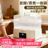 杰凯诺多功能面团发酵/蒸锅 家用酸奶机纳豆机米酒发酵机恒温发酵机