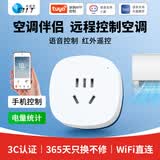 欧伦特（OIT）空调伴侣智能插座 涂鸦APP远程控制 WIFI语音控制 10A空调插头 本地定时开关 电量统计过载保护CB5