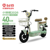 台铃电动自行车小锦鲤2026全新国标电动车48V13AH铅酸长续航可上牌男女通勤代步莫兰迪绿