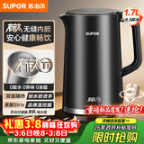 苏泊尔（SUPOR）电水壶烧水壶 有钛全钢无缝内胆 大功率速沸 双层防烫电热水壶 1.7L 热水壶SW-17J417T