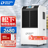 多乐信 DR-1502L工业除湿机110升/天智能启停车间仓库地下室商业大功率回南天防潮抽湿机 110L/天 180-320㎡ 升级松下压缩机