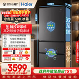 海尔（Haier）冰箱四开门「小红花」501升双系统双循环全空间净化 594超薄机身一级能效法式多门家电换新补贴15% 26年超级新品+智控双系统全域净化+母婴三档变温