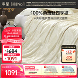 水星家纺蚕丝被100%桑蚕丝被子春秋被双人空调被芯被褥约5.1斤220×240cm