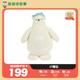 凯叔讲故事毛绒玩偶小睡仙 早教机故事机儿童玩具男孩女孩生日礼物