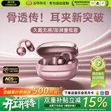唯立德【金榜第1名丨全网热销百万】蓝牙耳机耳夹式骨传导概念开放式无线不入耳运动跑步游戏AI降噪男女