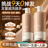 UIJO有觉防脱生姜固发洗发水控油去屑养发增密发侧柏叶去屑男女洗发膏露