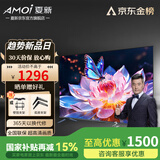 夏新（Amoi）液晶电视机 32/37/43/47/55/60/65/70/75/85/100英寸4K超高清网络智能语音投屏防蓝光miniled电视 50英寸 【高清电视版】