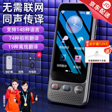 伴兮（bansy）智能翻译机出国随身带离线翻译器随身出国2025款同声传译实时语音对话同步多语种旅游翻译神器 【顶配款】同声传译丨142种语言 双语字幕丨在线/离线/拍照翻译丨实时同声传译