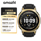 AMAZFIT华米T-Rex 3 Pro鎏金黑44mm智能手表 运动户外跑步潜水血压氧心率睡眠电话男女士成人高中学生礼物
