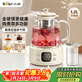 小熊（Bear）全玻璃养生壶 纯玻璃多功能恒温壶 办公煮茶壶炖煮壶 YSH-E12S2 女神节礼物