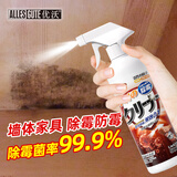 优沃木材除霉剂木地板除霉防霉剂桌椅霉斑霉点去除剂木衣橱柜沙发清洁