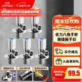 九牧（JOMOO）角阀黄铜加厚陶瓷阀芯八字阀三角阀冷热水角阀马桶角阀水阀 【升级手轮】3冷2热角阀