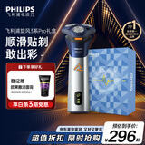 飞利浦电动剃须刀旋风3系PRO刮胡刀礼盒 风驰切剃6D浮动刀头 生日礼物送男生男友老公父亲