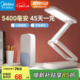 美的（Midea）可充电台灯露营灯宿舍大学生折叠台灯宿舍读写便携家用魔盒pro