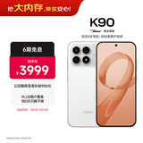 小米REDMI K90 骁龙®8至尊版 7100mAh大电池 青山护眼 白色 16GB+1TB 红米5G手机国家补贴