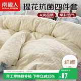 南极人A类抗菌提花床上四件套夏天床上用品套件适用1.5/1.8米床床单被套200*230cm