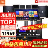 JBL【全新三分频】Pasion10专业家庭ktv音响套装 影院家用K歌音箱卡拉ok唱歌全套设备 12吋2.0旗舰套装