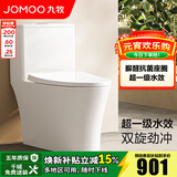 九牧（JOMOO） 马桶家用抗菌一级水效卫生间虹吸式坐便器缓降盖板防臭抽水坐厕 【劲冲高效节水】11558-400坑距