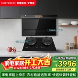 前锋（CHIFFO）家用7字型平板油烟机22立方吸力直流变频智能手自一体顶侧双吸烟灶套装CXW-200-LZD712+QD616-B
