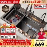 四季沐歌厨房水槽大单槽福禄L8系列5MM加厚304不锈钢抗菌集渣洗菜盆75