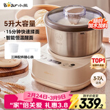 小熊（Bear）和面机家用 揉面机 厨师机 全自动多功能智能和面搅面机 面包面粉发酵醒面38节日礼品HMJ-A50N1 5L