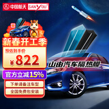 SANYOU中国航天山由汽车贴膜玻璃防爆膜隔热膜纳米陶瓷太阳膜防爆膜 黛绿套餐 仅前档