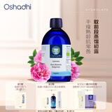 Oshadhi保加利亚大马士革玫瑰纯露玫瑰花水爽肤水湿敷水保湿水节日礼物