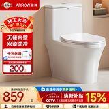 箭牌（ARROW）T50抽水马桶虹吸坐便器防臭座便双漩劲冲坐厕AEB12634M 305坑距