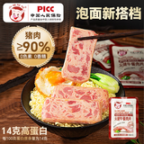 小猪呵呵 火腿午餐肉片40克单包装90%猪肉高蛋白泡面螺蛳粉三明治3片起购