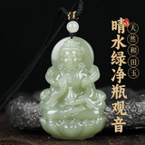 天然和田玉观音玉吊坠玉坠观音菩萨玉石玉项链吊坠挂件 项链（证书）