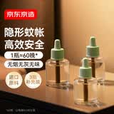 京东京造电蚊香液3瓶补充装 灭蚊防蚊驱蚊液无香型-不含加热器