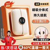 嘉柏兰磁吸暖手宝充电女生分离式3c暖宝宝生日圣诞节礼物送女友神器年会 米白色【升级数显+磁吸分体】四档温控丨持久续航 三挡控温+快速发热+安全防爆