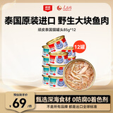 顽皮（Wanpy）泰国进口 猫罐头85g*12罐 混合口味（明虾+丁香鱼）吞拿鱼湿粮