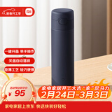 米家保温杯弹盖版 480ml 316L不锈钢 长效保冷保温大容量茶杯藏蓝色