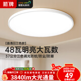 ARROW箭牌 三防吸顶灯led超薄卫生间阳台卧室厨卫过道中山