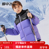 雪中飞童装儿童羽绒服2025新款男童女童中大童拼接面包羽绒服冬季外套 青莲紫 150