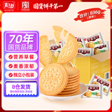 嘉士利饼干零食营养早餐饼干原味836g/整箱装小零食独立包装办公下午茶
