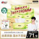 心相印抽纸 餐巾纸茶语丝享3层150抽*24包加大M码 纸巾 卫生纸整箱