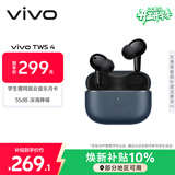 vivo TWS 4 深海蓝 高保真Hi-Fi级音质 55dB深海降噪 蓝牙耳机 S50搭配耳机