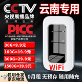 祝余 随身wifi移动4G无线路由器移动随行流量手机笔记本通用流量上网宝  云南 云南专用电池款随身WiFi