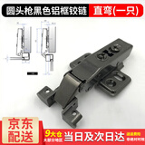 百蒂安铝框玻璃门铰链酒柜玻璃门合页铝柜门铰链铝合金柜门合页极简玻璃 圆头枪黑色铝框阻尼铰链（全盖）