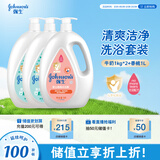 强生（Johnson）婴儿牛奶沐浴露1kg*2+桃桃沐浴露1L宝宝儿童青少年沐浴大容量