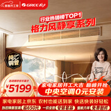 格力中央空调 风静享大1匹 风管机 一级能效 纯铜管FJR2.6Pd/Cb4Nh-N1 一价全包 精工安装