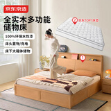 京东京造2026新悦枫多功能储物实木床双人床原木色1.5×2米+Ultra床垫套装