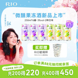 锐澳（RIO）洋酒 预调酒 鸡尾酒 果酒甜酒 微醺果冻3度甜酒 250ml*6罐