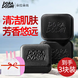 朵拉朵尚小绿皂洗手香皂茶树皂面部男女洗澡脸全身沐浴肥皂 【到手3块】小黑皂110g*3