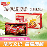 雀巢（Nestle）脆脆鲨半糖黑巧味威化+牛奶味威化饼干套餐671.4g 零食独立包装