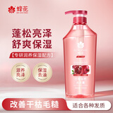 蜂花红石榴洗发水洋甘菊滋养改善干枯毛躁男女士滋养洗发露膏750ml
